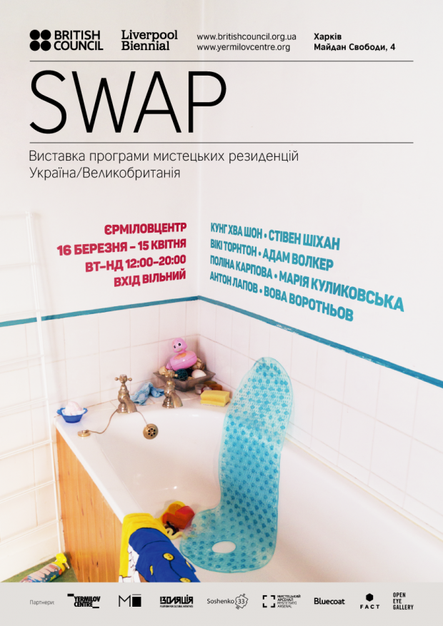 SWAP poster